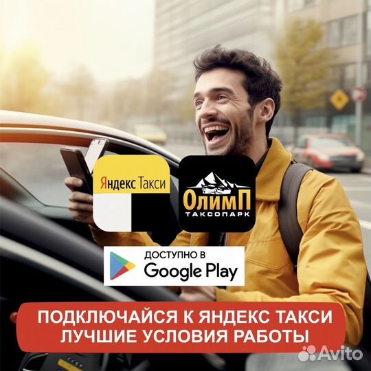 Водитель с личным авто