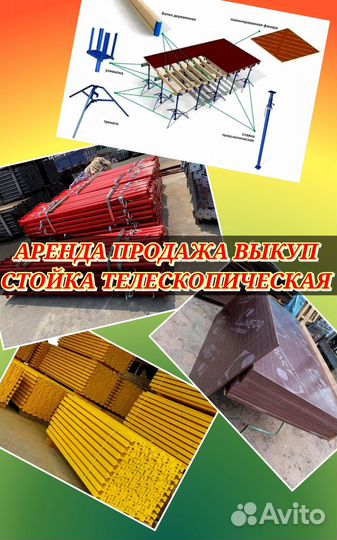 Опалубка перекрытия