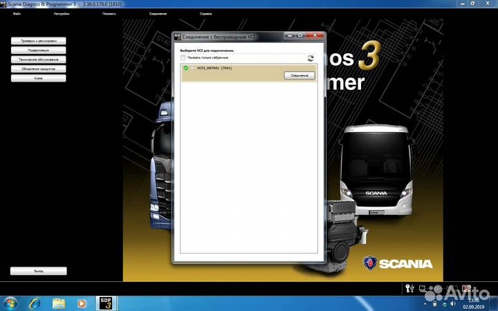 Диагностический сканер Scania VCI3 2.46, 2.48