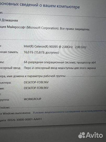 Ноутбук для работы, учёбы