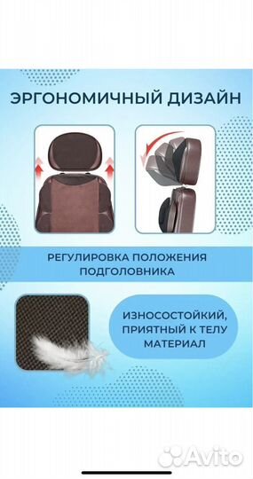 Массажная накидка