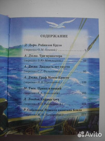 Пересказ детских произведений