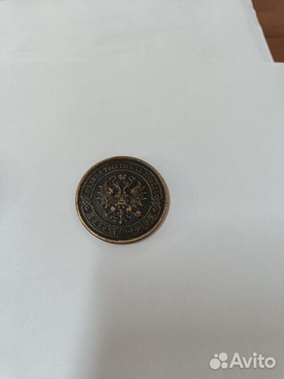 Монета 5 копеек 1917 года