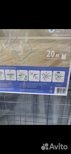 Сушилка для белья напольная новая в пленке