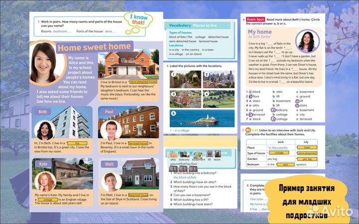 Онлайн репетитор по английскому языку