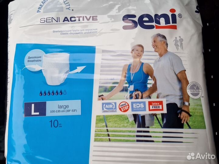 Памперсы для взрослых