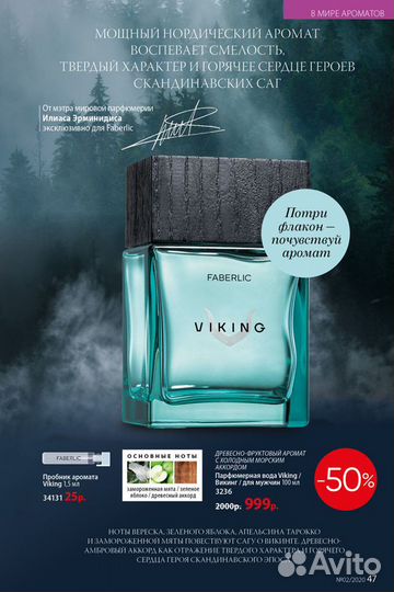 Парфюмерная вода для мужчин Viking,новая