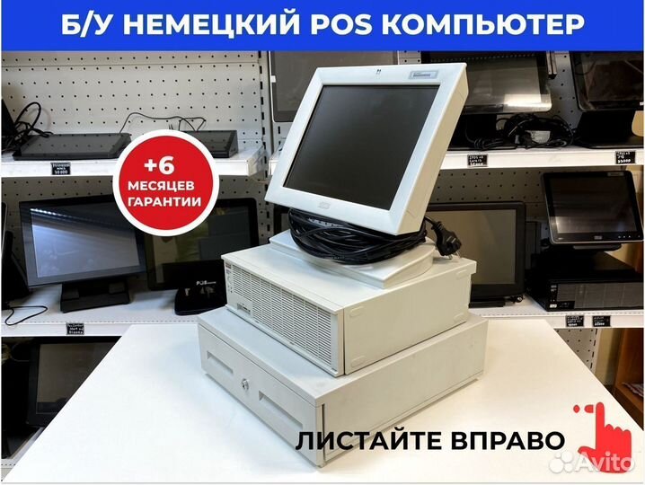 POS система бу + денежный ящик