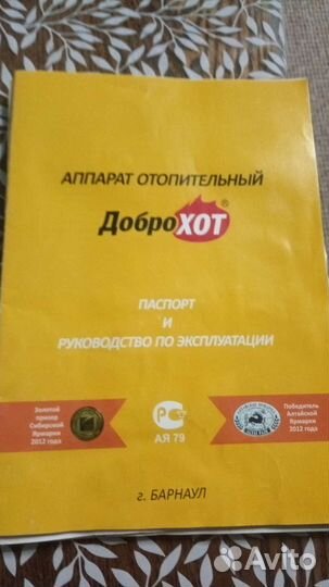 Котел полуавтомат