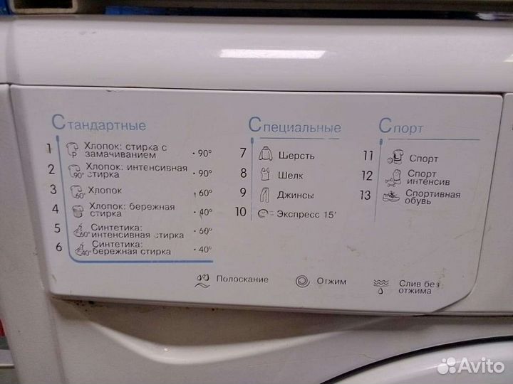 Стиральная машина 6 кг бу. Доставка