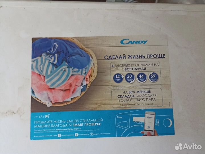 Стиральная машинка Candy SMART