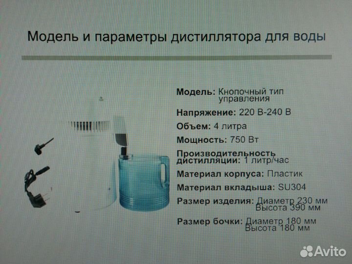 Дистиллятор чистой воды, 4 L, из нержавеющей стали