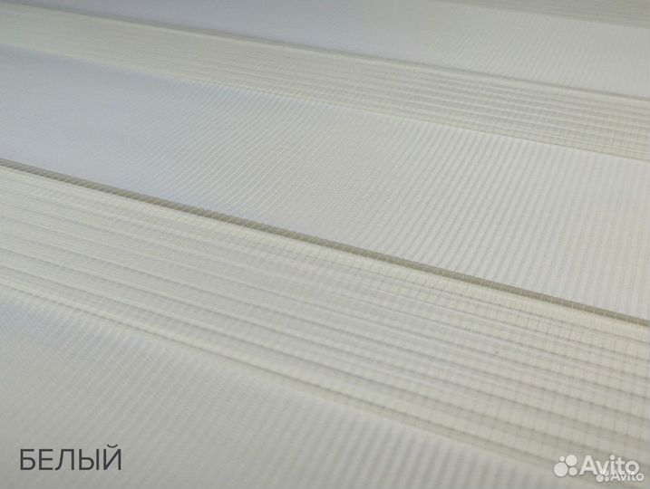 Рулонные шторы День ночь