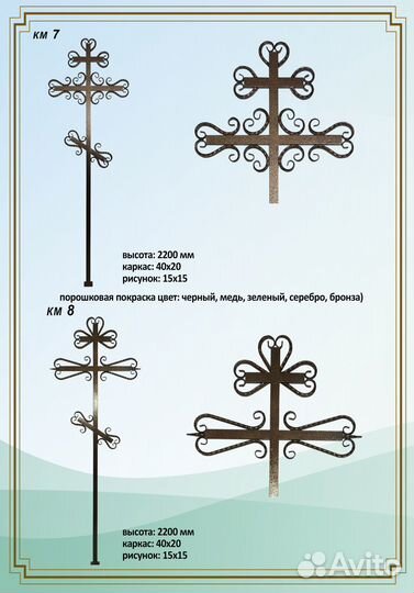 Кресты, столы, лавки