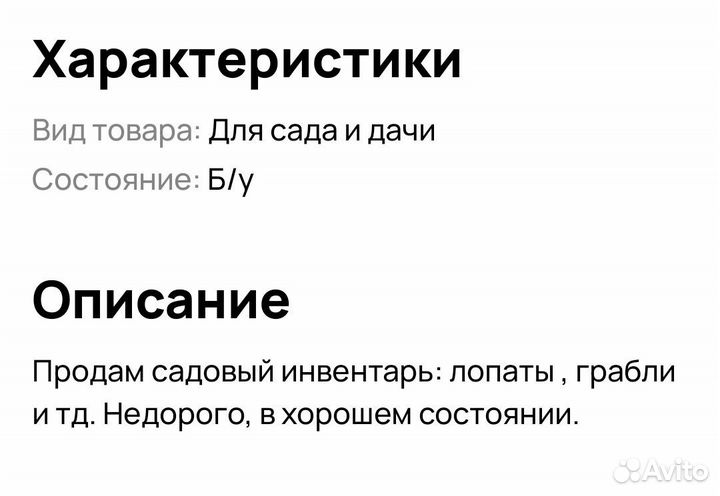 Садовый инвентарь СССР