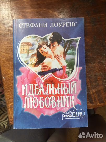 Книги «Любовные романы»