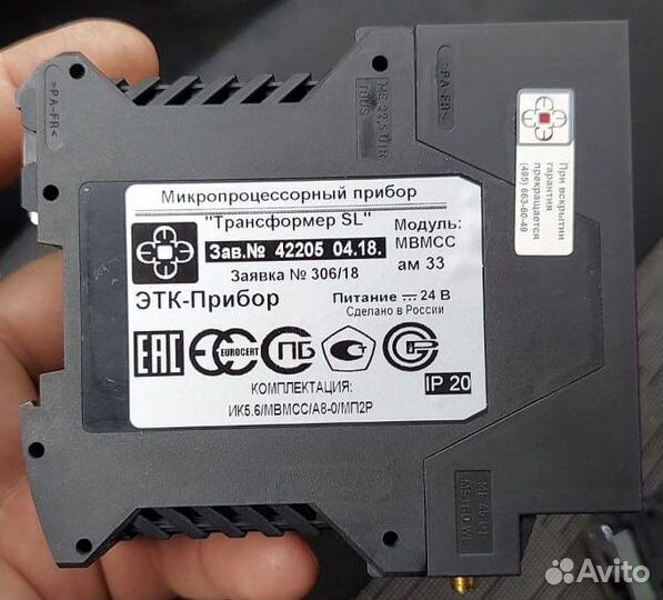 Микропроцессорный прибор трансформер SL