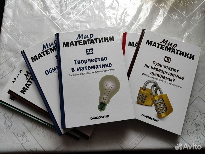 Серия книг Мир математики