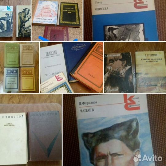 Книги (классика) из школьной программы