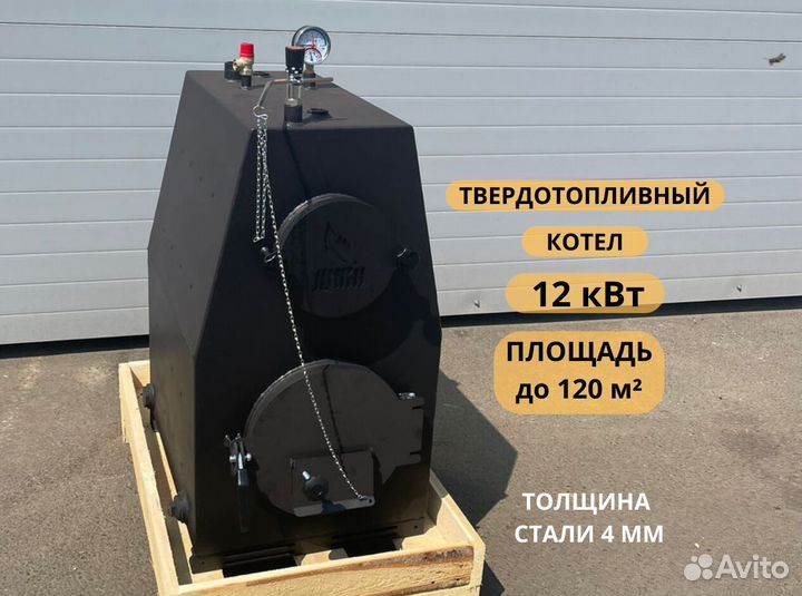 Котел твердотопливный длительного горения