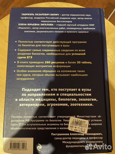 Биология для поступающих в вузы