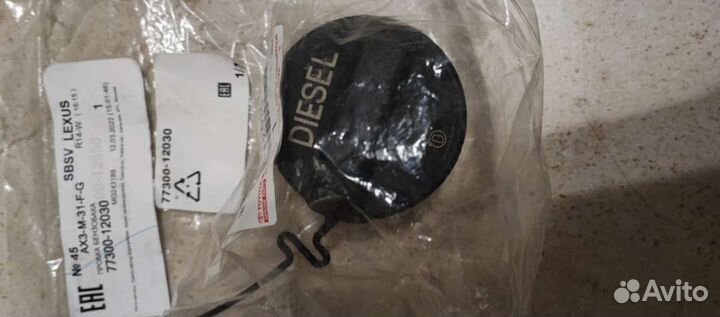 Крышка на бензобак Toyota