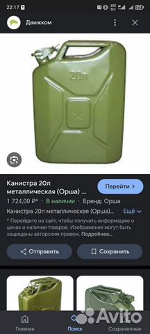 Продам канистру