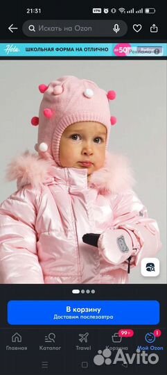 Шапка шлем для девочки 48