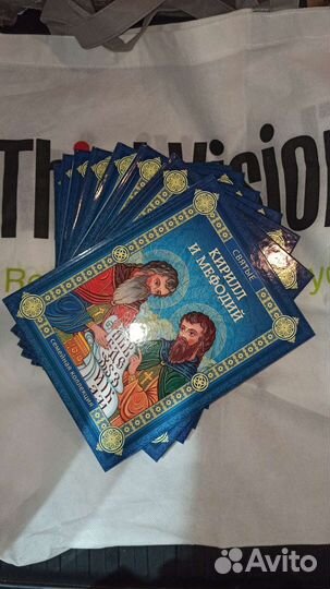 Святые семейная коллекция