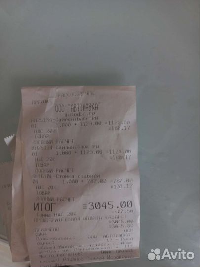 Сайлентблоки передних рычагов mazdacx7