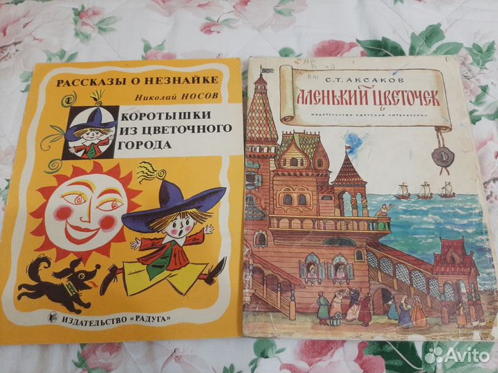 Детские книги СССР пакетом