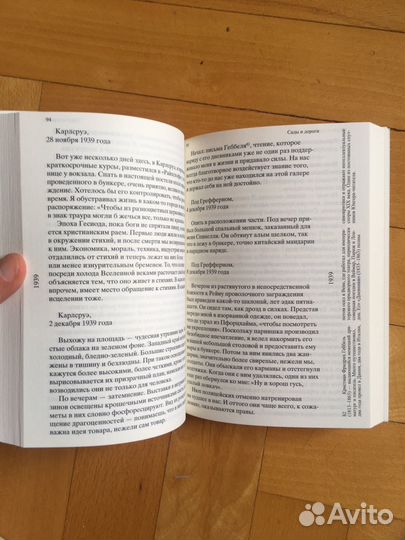 Эрнст Юнгер (книги)