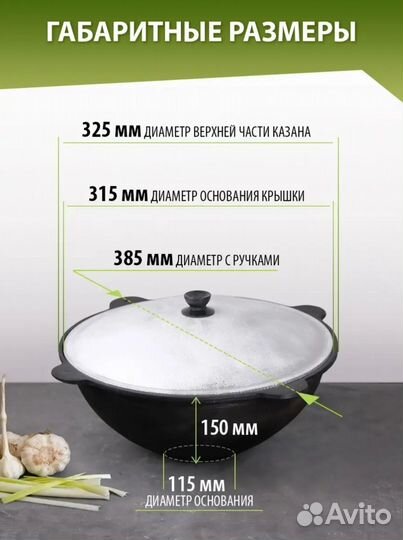 Казан чугунный 6 литров