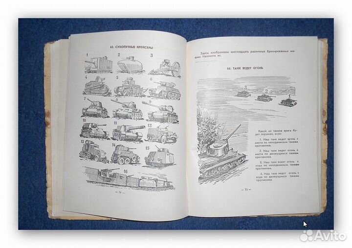 Занимательные Задачи по военн. делу. дсааф.1956г