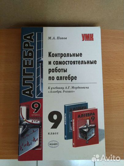 Контрольные и самостоятельные работы по алгебре