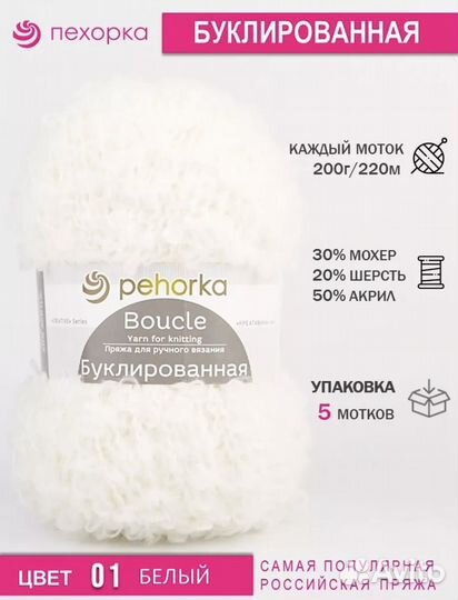 Пряжа для вязания