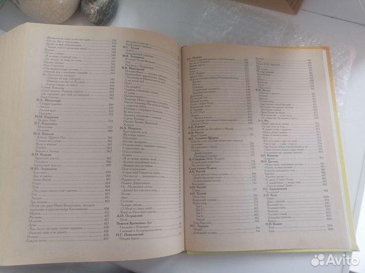 Большая школьная хрестоматия