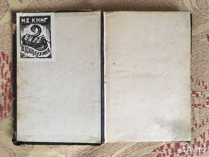 Книга старинная 1907 г. Типография»слово»