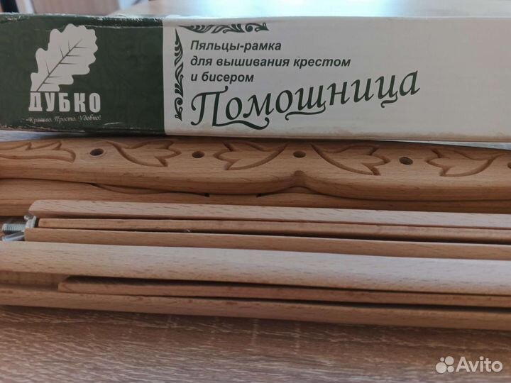 Пяльца рамка для вышивания