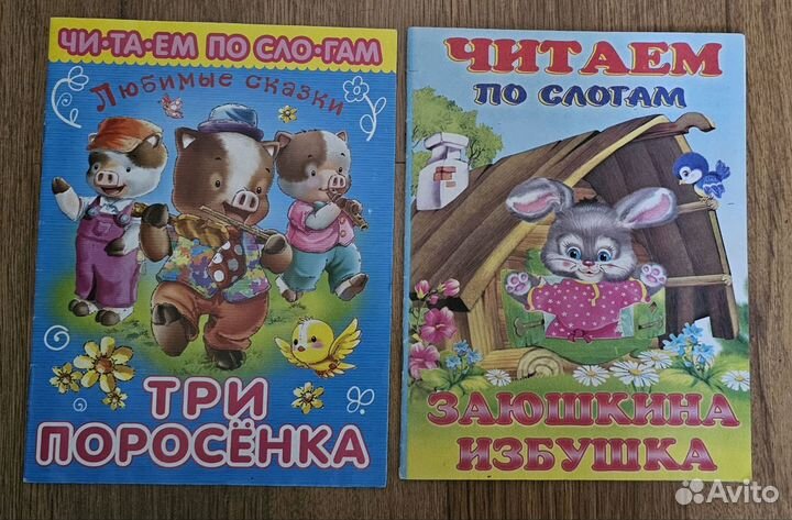 Книги для малышей пакетом