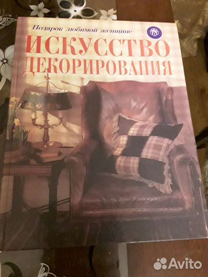 Книга по декорированию.уроки пэчворка и многое дру