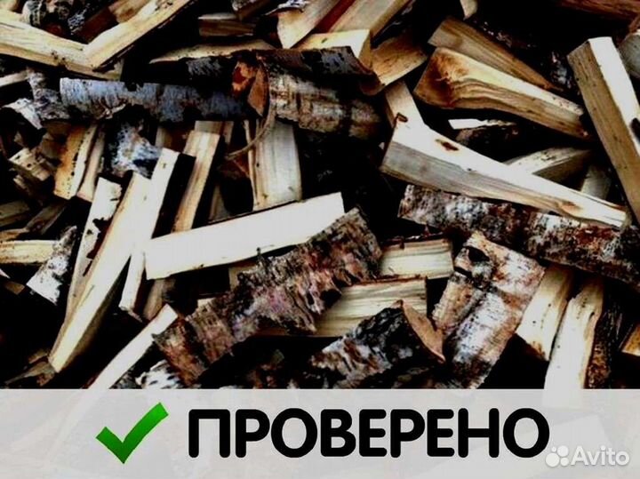 Дрова