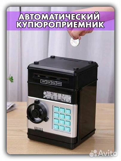 Игрушка копилка сейф черный