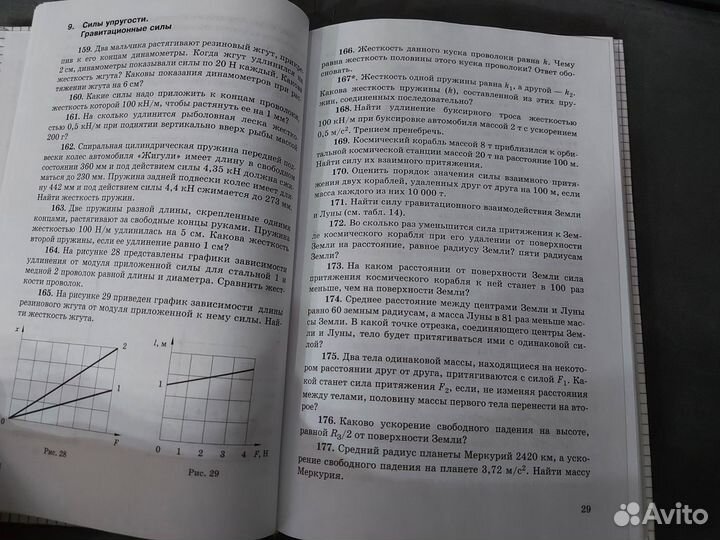 Физика. 10-11 классы. Задачник. А.П. Рымкевич