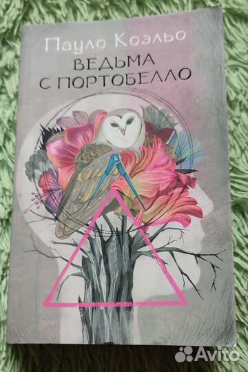 Книги Пауло Коэльо