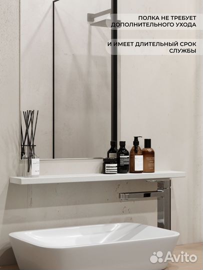 Полка из камня в ванну / Соль Каспия 700