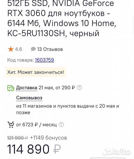 Игровой Ноутбук gigabyte g5 15.6