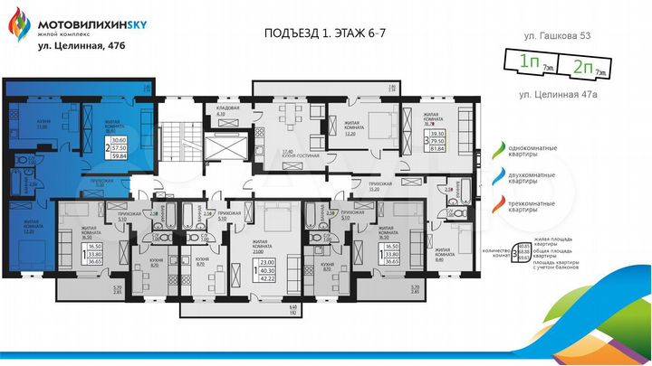 2-к. квартира, 57,2 м², 6/7 эт.