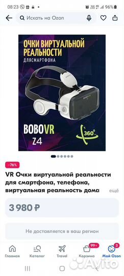 Зd очки