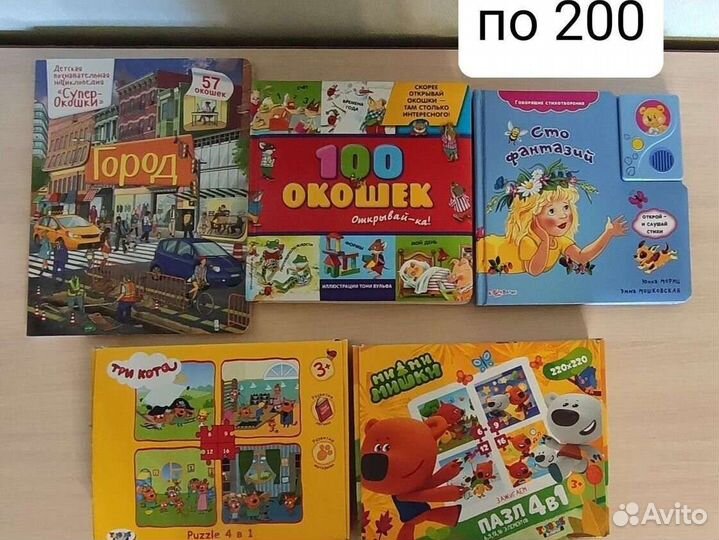 Детские книги, пазлы пакетом